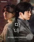 Ведьма смотреть онлайн сериал 1 сезон